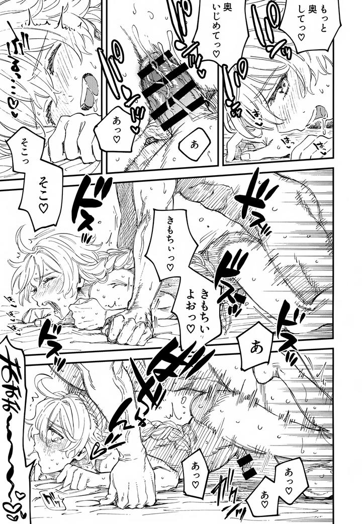 Genshin-Impact-Dj-Both-Of-You-Are-Mine-By-Ma-Sacchii-Jp page 22