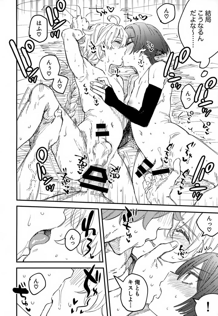Genshin-Impact-Dj-Both-Of-You-Are-Mine-By-Ma-Sacchii-Jp page 29