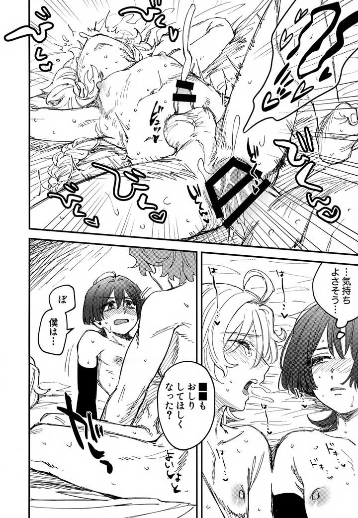 Genshin-Impact-Dj-Both-Of-You-Are-Mine-By-Ma-Sacchii-Jp page 31