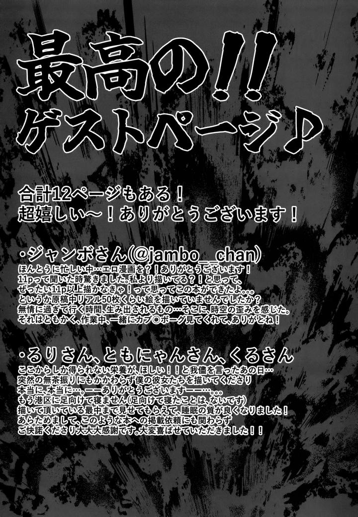Genshin-Impact-Dj-Both-Of-You-Are-Mine-By-Ma-Sacchii-Jp page 36