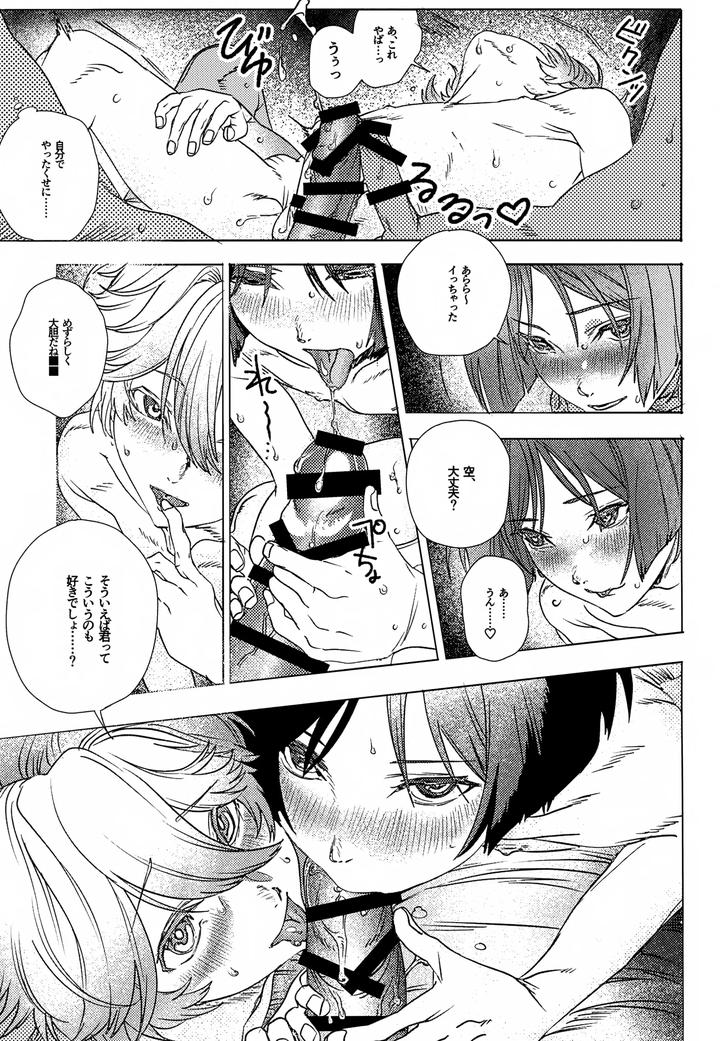 Genshin-Impact-Dj-Both-Of-You-Are-Mine-By-Ma-Sacchii-Jp page 38