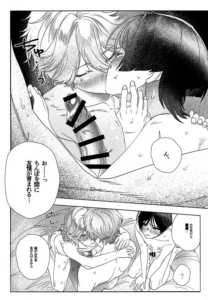 Genshin-Impact-Dj-Both-Of-You-Are-Mine-By-Ma-Sacchii-Jp page 41