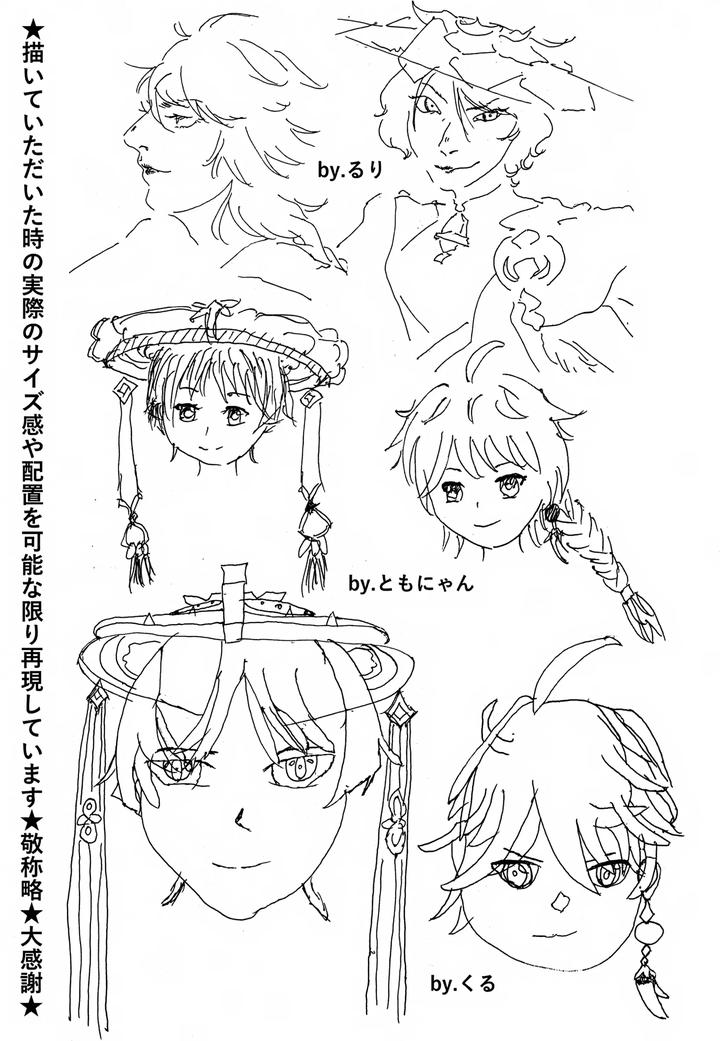 Genshin-Impact-Dj-Both-Of-You-Are-Mine-By-Ma-Sacchii-Jp page 48
