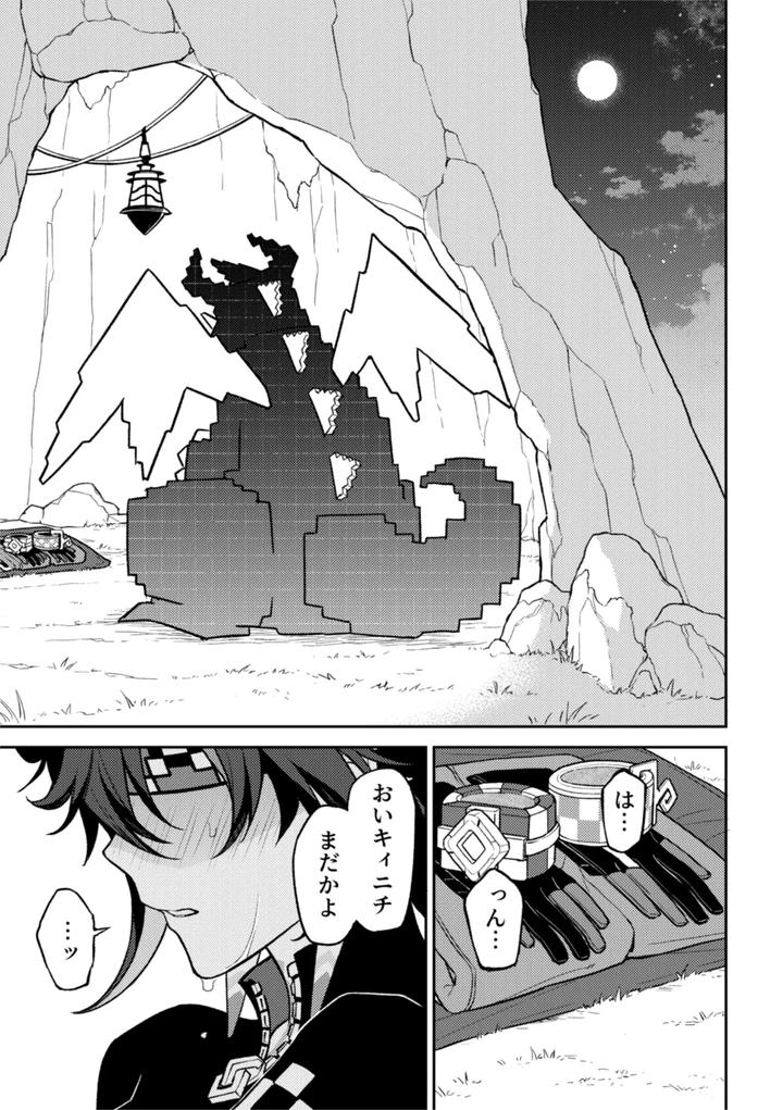 Genshin-Impact-Dj-Bou-By-2Am-2-Jp page 3
