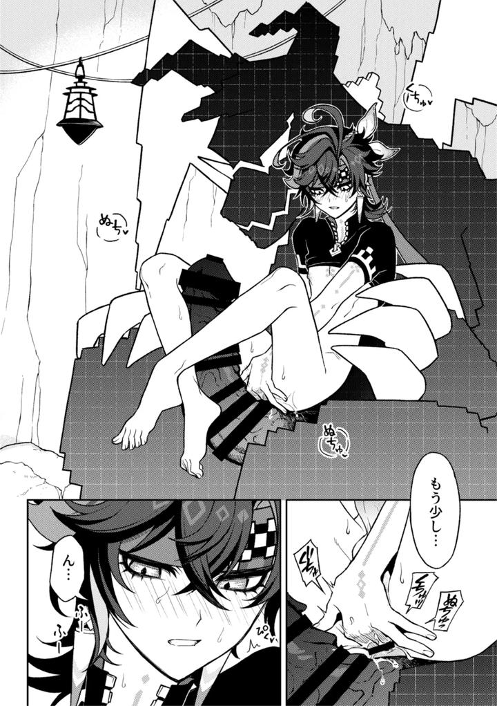 Genshin-Impact-Dj-Bou-By-2Am-2-Jp page 4