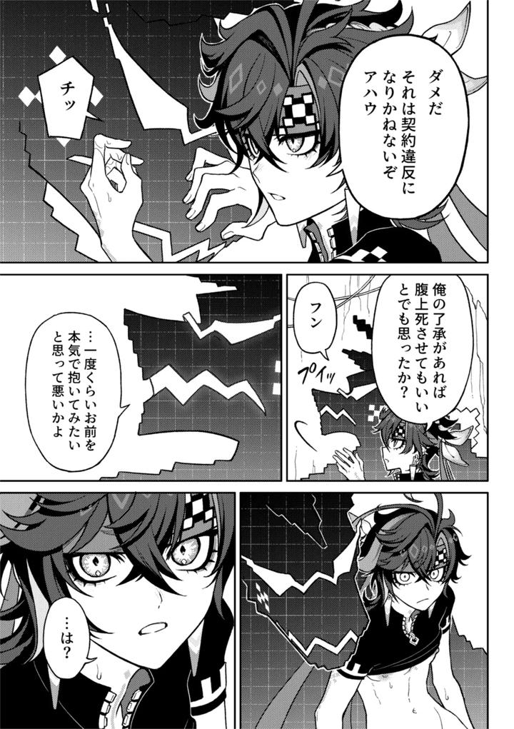 Genshin-Impact-Dj-Bou-By-2Am-2-Jp page 11