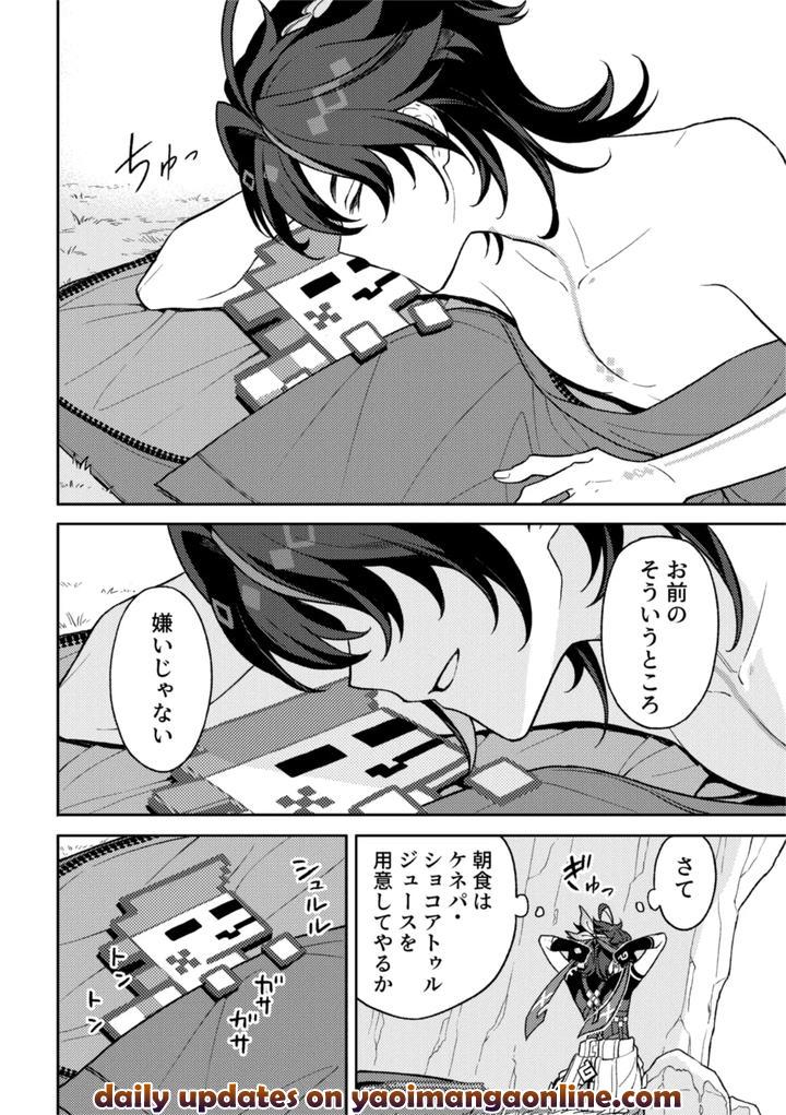 Genshin-Impact-Dj-Bou-By-2Am-2-Jp page 14