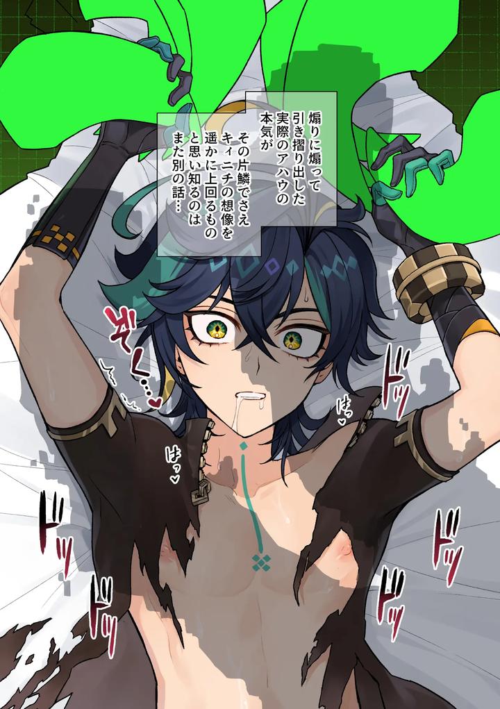Genshin-Impact-Dj-Bou-By-2Am-2-Jp page 16