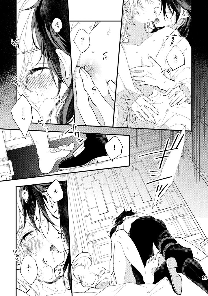 Genshin-Impact-Dj-Bright-Moons-Pecking-By-Artra-Seta-Jp page 12