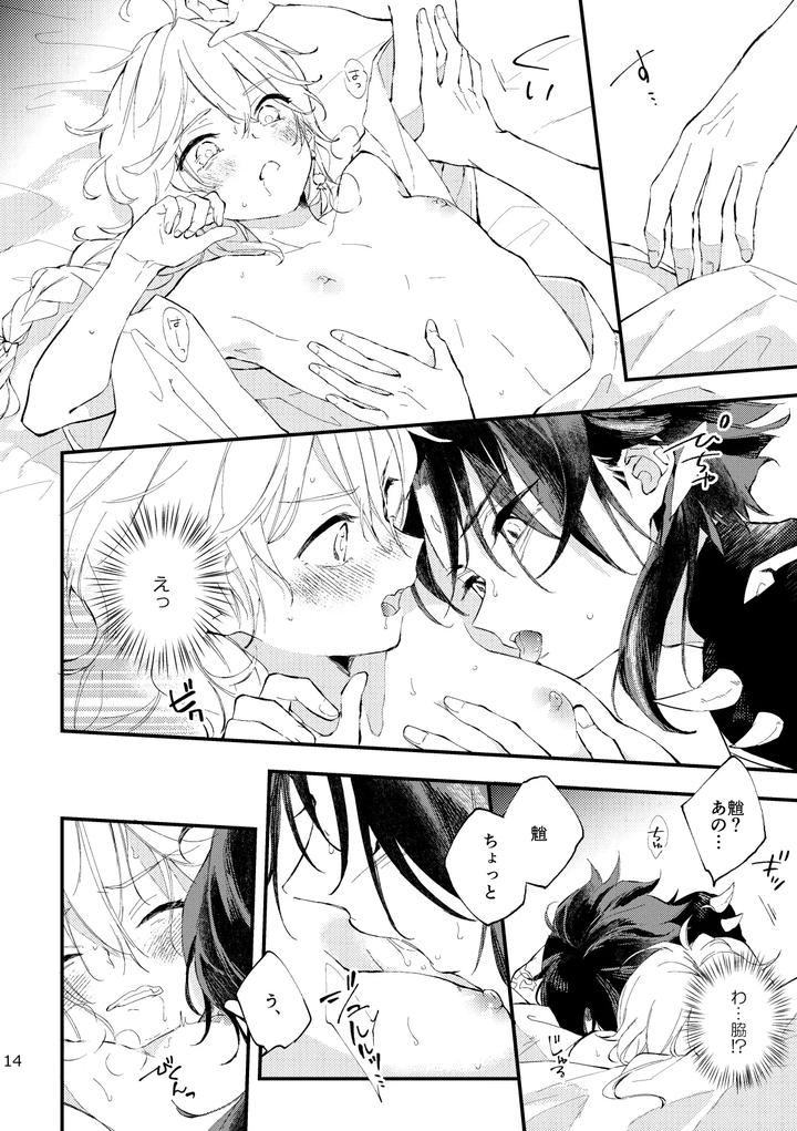 Genshin-Impact-Dj-Bright-Moons-Pecking-By-Artra-Seta-Jp page 13
