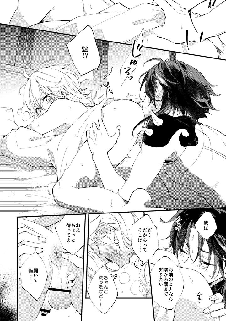 Genshin-Impact-Dj-Bright-Moons-Pecking-By-Artra-Seta-Jp page 15