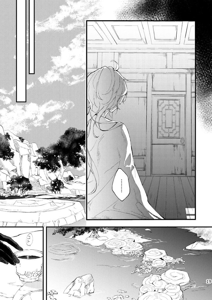 Genshin-Impact-Dj-Bright-Moons-Pecking-By-Artra-Seta-Jp page 18