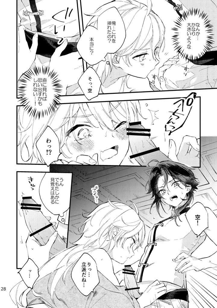 Genshin-Impact-Dj-Bright-Moons-Pecking-By-Artra-Seta-Jp page 27
