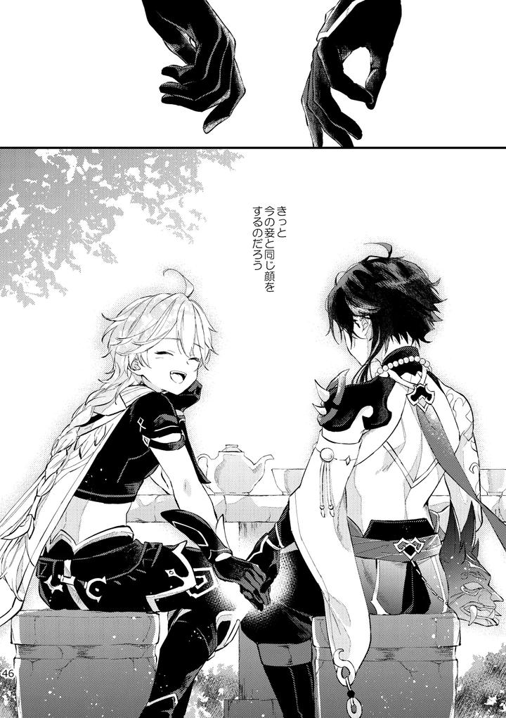Genshin-Impact-Dj-Bright-Moons-Pecking-By-Artra-Seta-Jp page 45