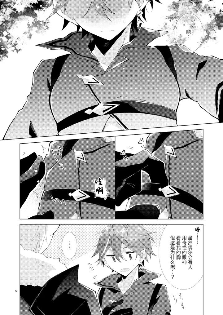 Genshin-Impact-Dj-Buka-Datte-Childe-Sama-To-One-Night-Shitai-By-Ma-Makoyuki-Chn page 11