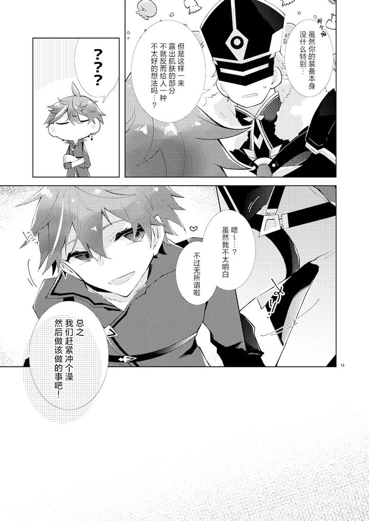 Genshin-Impact-Dj-Buka-Datte-Childe-Sama-To-One-Night-Shitai-By-Ma-Makoyuki-Chn page 12