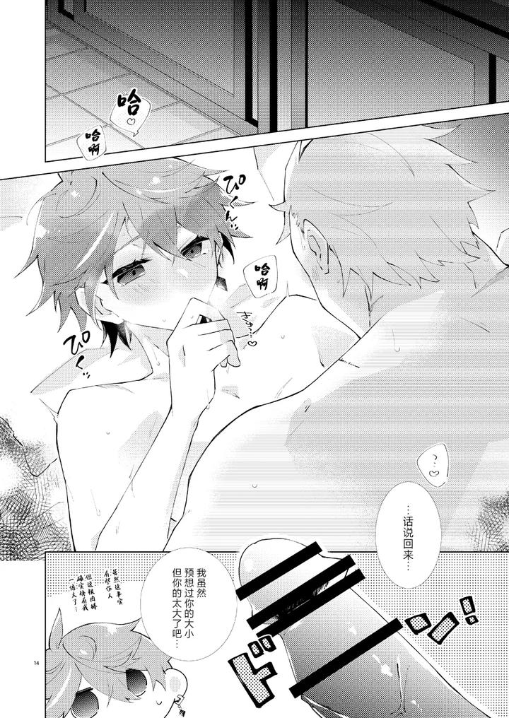 Genshin-Impact-Dj-Buka-Datte-Childe-Sama-To-One-Night-Shitai-By-Ma-Makoyuki-Chn page 13
