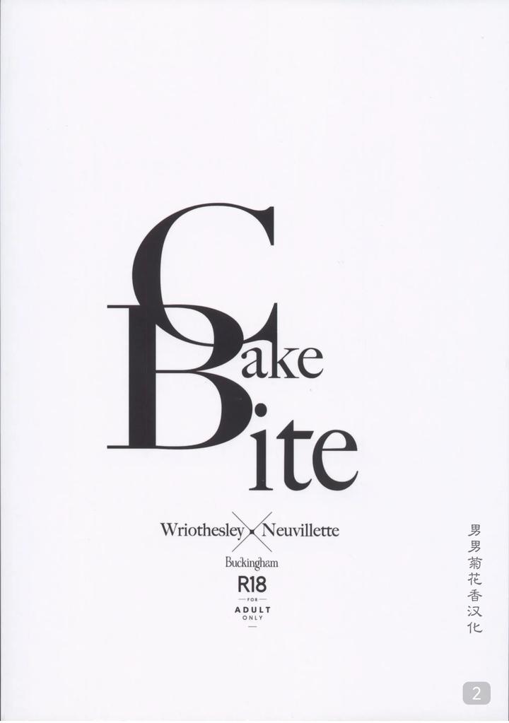 Genshin-Impact-Dj-Cake-Bake-Bite-By-Buckingham-Mori-Moryi-Chn page 2