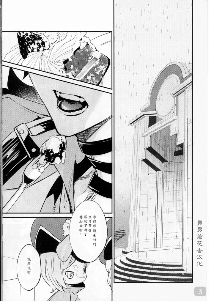 Genshin-Impact-Dj-Cake-Bake-Bite-By-Buckingham-Mori-Moryi-Chn page 3