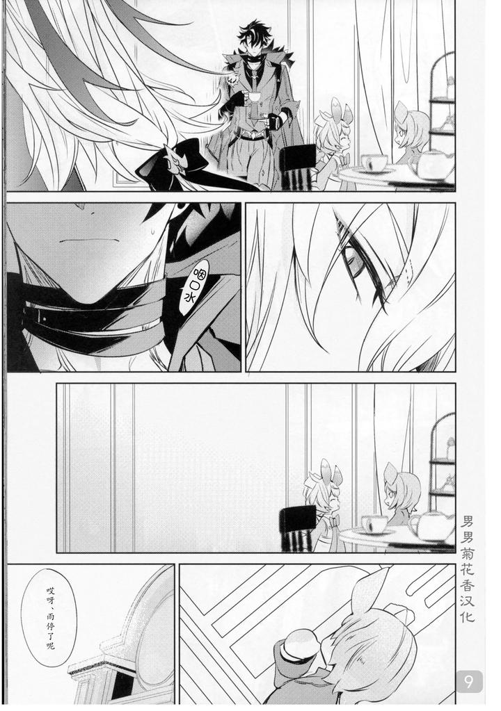 Genshin-Impact-Dj-Cake-Bake-Bite-By-Buckingham-Mori-Moryi-Chn page 9