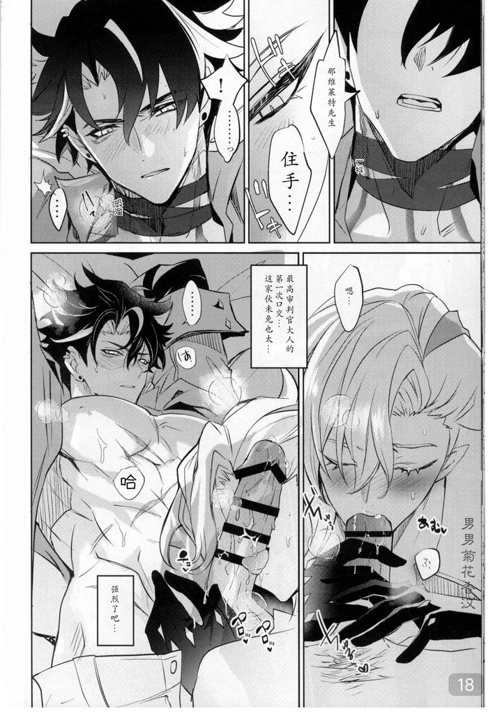 Genshin-Impact-Dj-Cake-Bake-Bite-By-Buckingham-Mori-Moryi-Chn page 18
