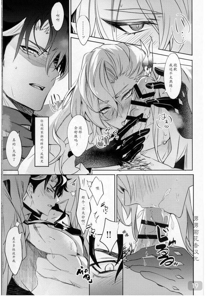 Genshin-Impact-Dj-Cake-Bake-Bite-By-Buckingham-Mori-Moryi-Chn page 19