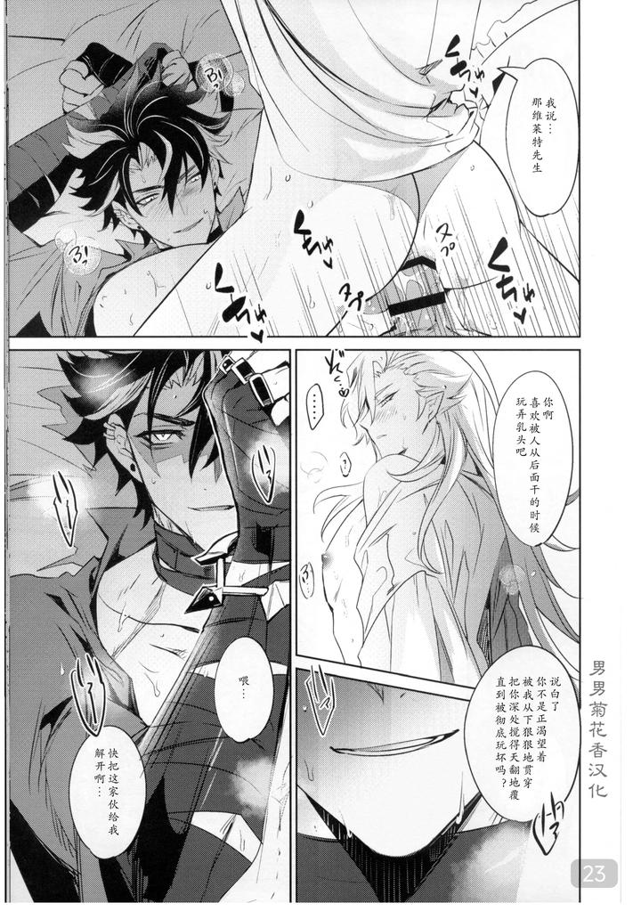 Genshin-Impact-Dj-Cake-Bake-Bite-By-Buckingham-Mori-Moryi-Chn page 23