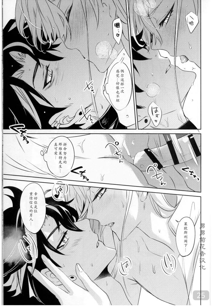 Genshin-Impact-Dj-Cake-Bake-Bite-By-Buckingham-Mori-Moryi-Chn page 25