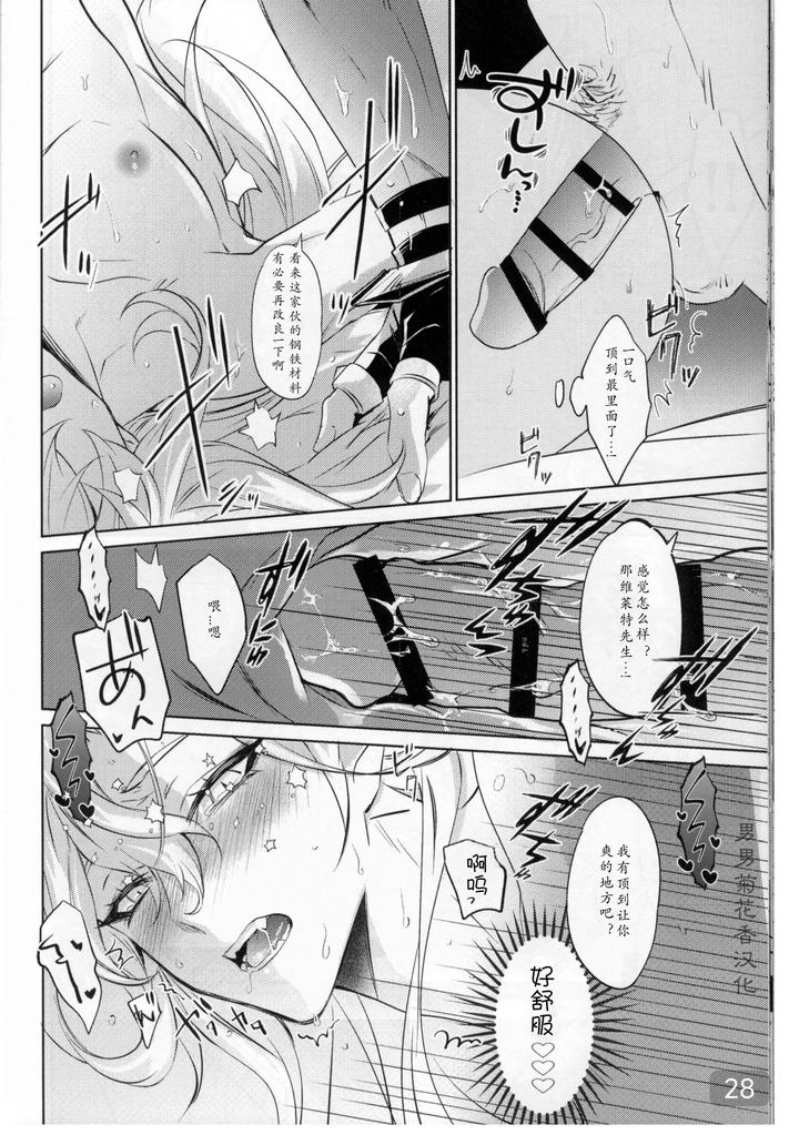 Genshin-Impact-Dj-Cake-Bake-Bite-By-Buckingham-Mori-Moryi-Chn page 28