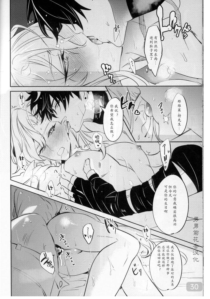 Genshin-Impact-Dj-Cake-Bake-Bite-By-Buckingham-Mori-Moryi-Chn page 30