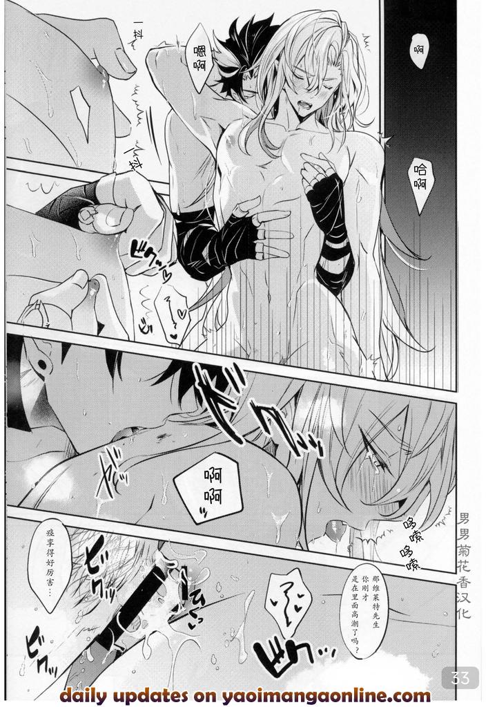 Genshin-Impact-Dj-Cake-Bake-Bite-By-Buckingham-Mori-Moryi-Chn page 32