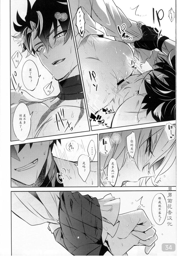 Genshin-Impact-Dj-Cake-Bake-Bite-By-Buckingham-Mori-Moryi-Chn page 33