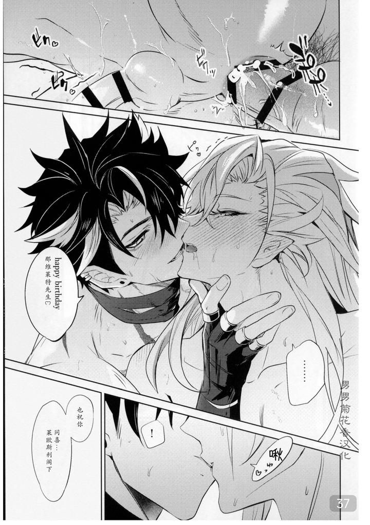 Genshin-Impact-Dj-Cake-Bake-Bite-By-Buckingham-Mori-Moryi-Chn page 36