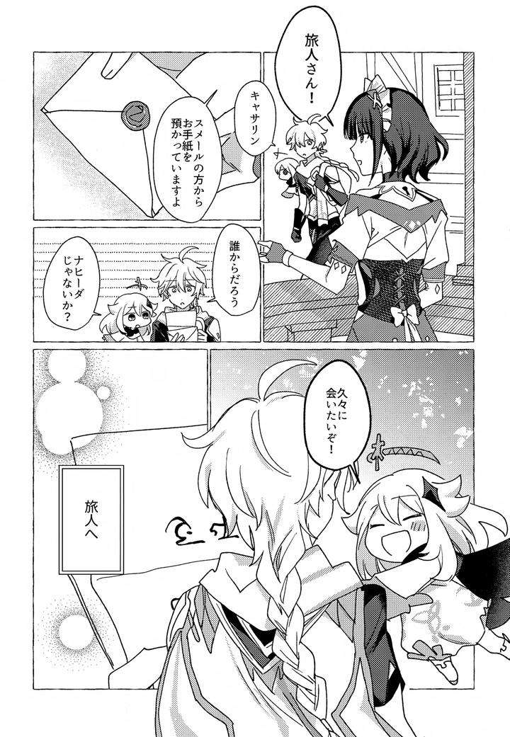 Genshin-Impact-Dj-Candy-Drop-By-Taitaiwa-Koutsu-Jp page 2