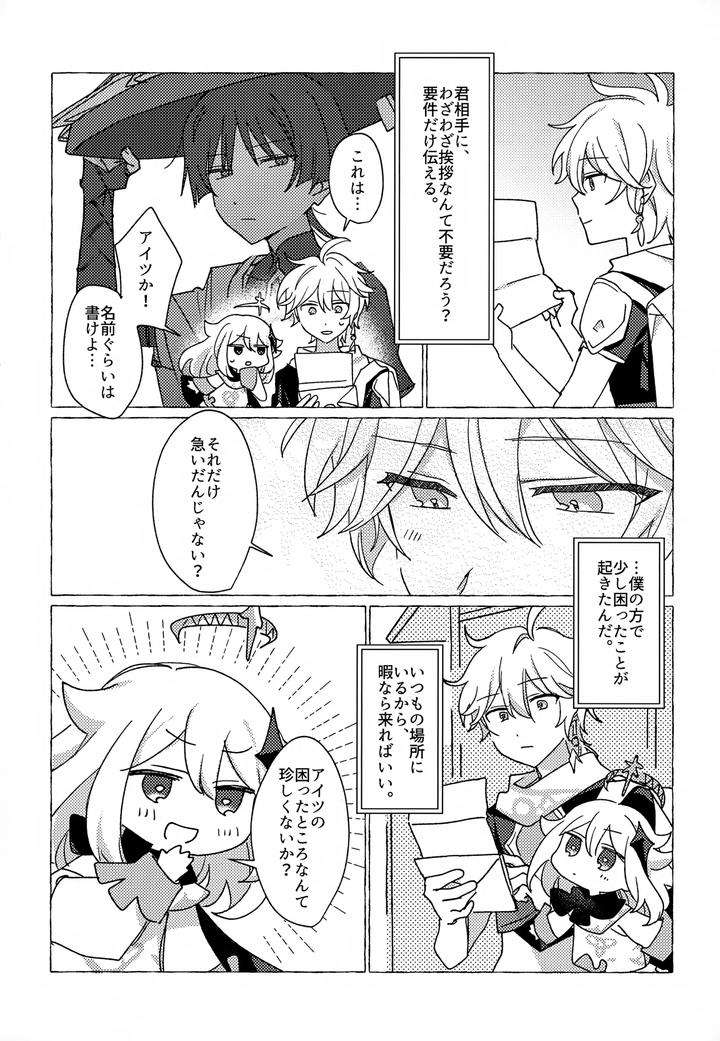 Genshin-Impact-Dj-Candy-Drop-By-Taitaiwa-Koutsu-Jp page 3