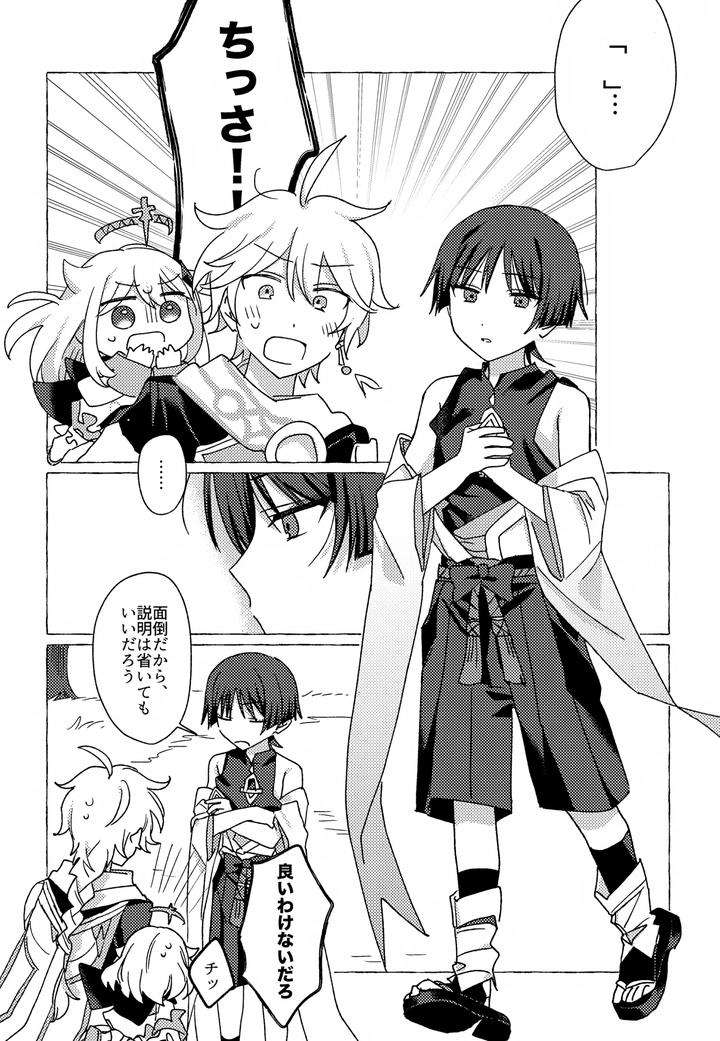 Genshin-Impact-Dj-Candy-Drop-By-Taitaiwa-Koutsu-Jp page 5