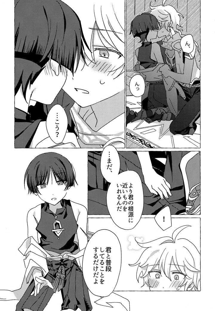 Genshin-Impact-Dj-Candy-Drop-By-Taitaiwa-Koutsu-Jp page 10