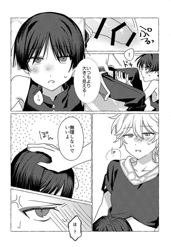 Genshin-Impact-Dj-Candy-Drop-By-Taitaiwa-Koutsu-Jp page 12
