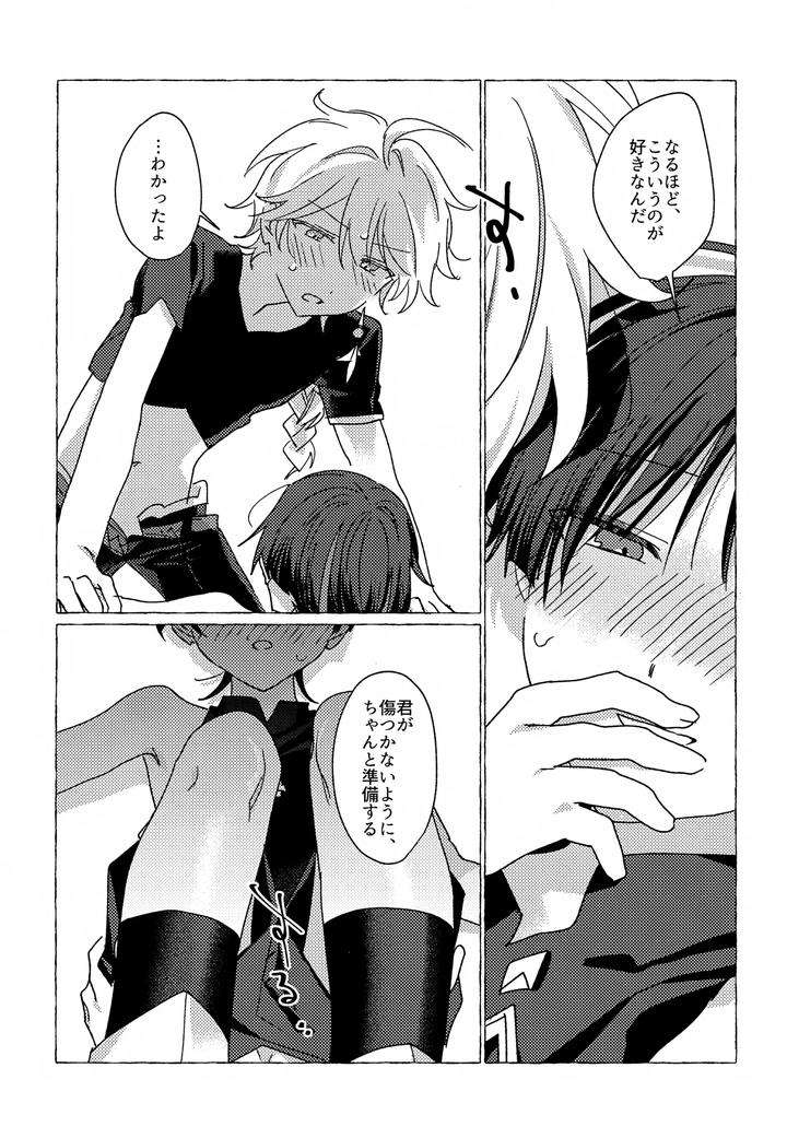 Genshin-Impact-Dj-Candy-Drop-By-Taitaiwa-Koutsu-Jp page 15
