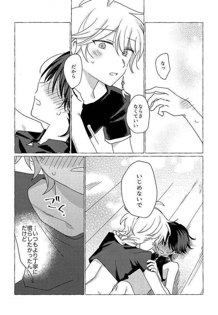 Genshin-Impact-Dj-Candy-Drop-By-Taitaiwa-Koutsu-Jp page 18