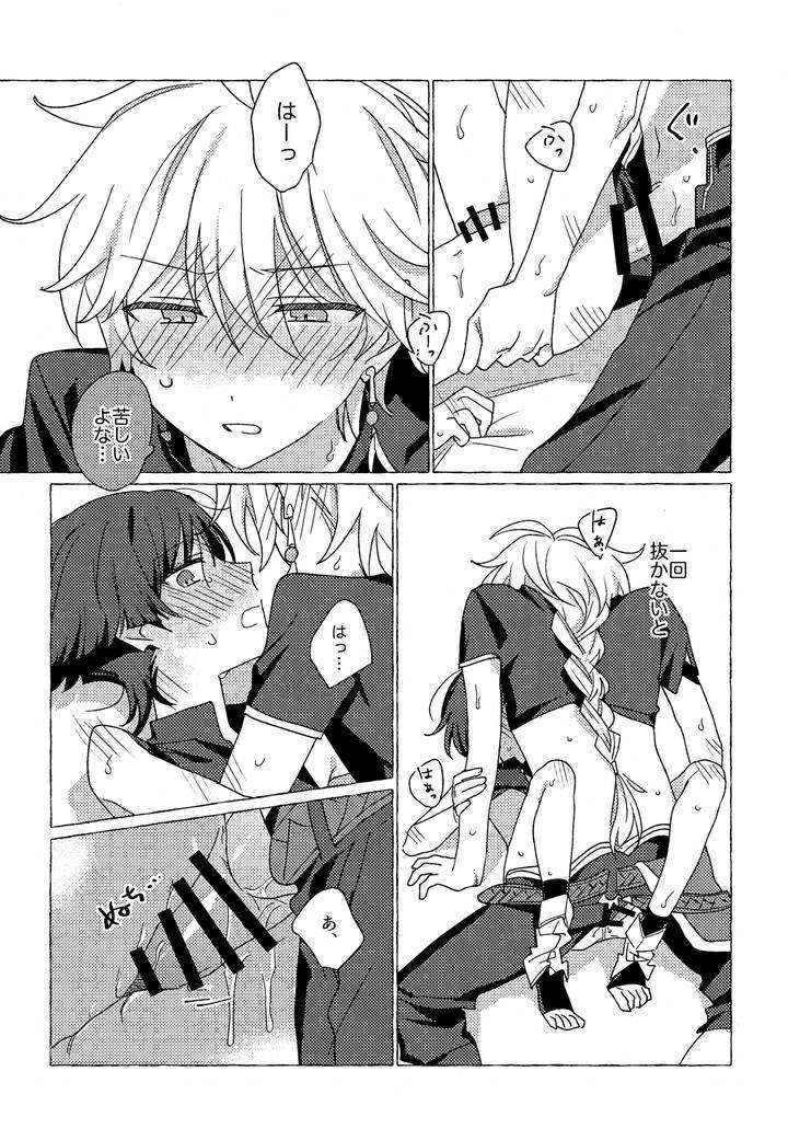 Genshin-Impact-Dj-Candy-Drop-By-Taitaiwa-Koutsu-Jp page 21