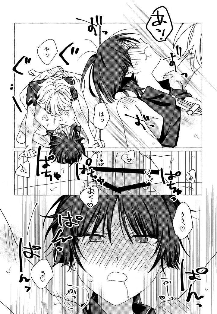 Genshin-Impact-Dj-Candy-Drop-By-Taitaiwa-Koutsu-Jp page 24