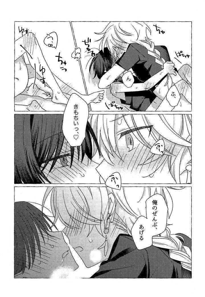 Genshin-Impact-Dj-Candy-Drop-By-Taitaiwa-Koutsu-Jp page 25