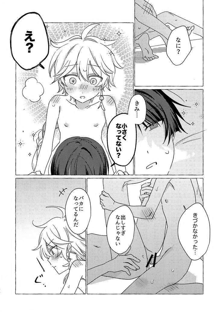 Genshin-Impact-Dj-Candy-Drop-By-Taitaiwa-Koutsu-Jp page 29