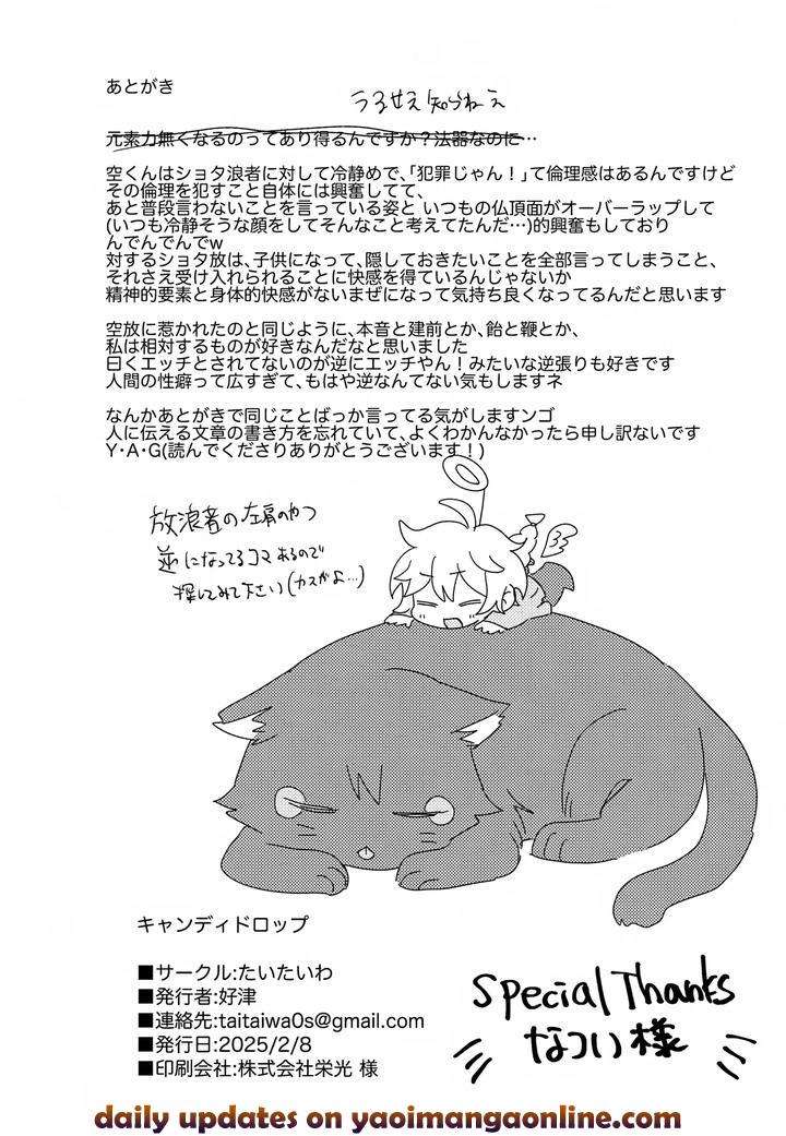 Genshin-Impact-Dj-Candy-Drop-By-Taitaiwa-Koutsu-Jp page 31