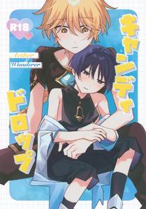 BL manga "Genshin-Impact-Dj-Candy-Drop-By-Taitaiwa-Koutsu-Jp" cover image