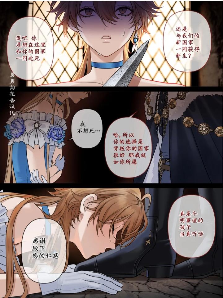 Genshin-Impact-Dj-Childe-X-Aether-Lost-Kingdom-Seggs-By-Pcrow-Uncensored-Chn page 3