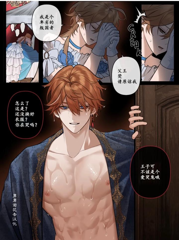 Genshin-Impact-Dj-Childe-X-Aether-Lost-Kingdom-Seggs-By-Pcrow-Uncensored-Chn page 4