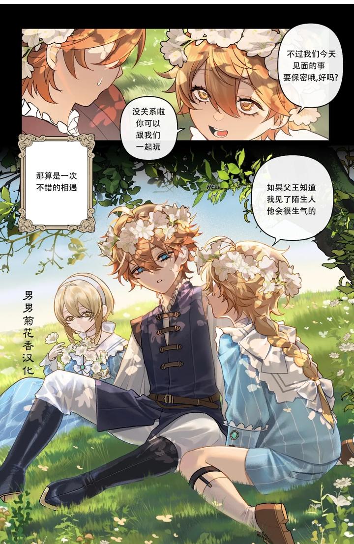 Genshin-Impact-Dj-Childe-X-Aether-Lost-Kingdom-Seggs-By-Pcrow-Uncensored-Chn page 18