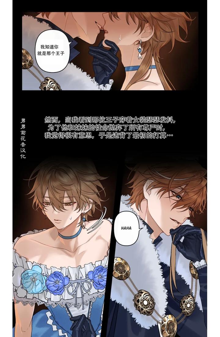 Genshin-Impact-Dj-Childe-X-Aether-Lost-Kingdom-Seggs-By-Pcrow-Uncensored-Chn page 20